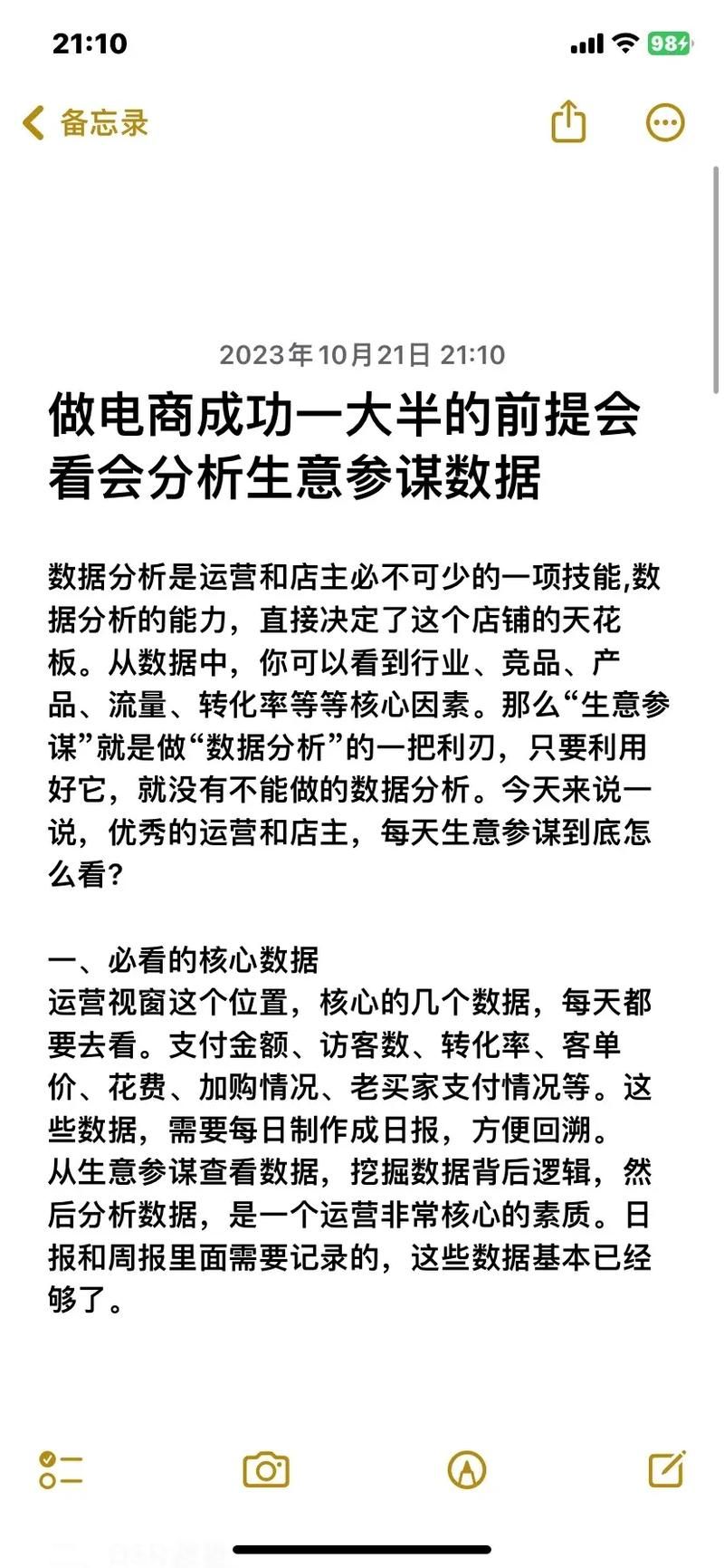 淘宝运营怎么做才能成功？有哪些必备技巧？