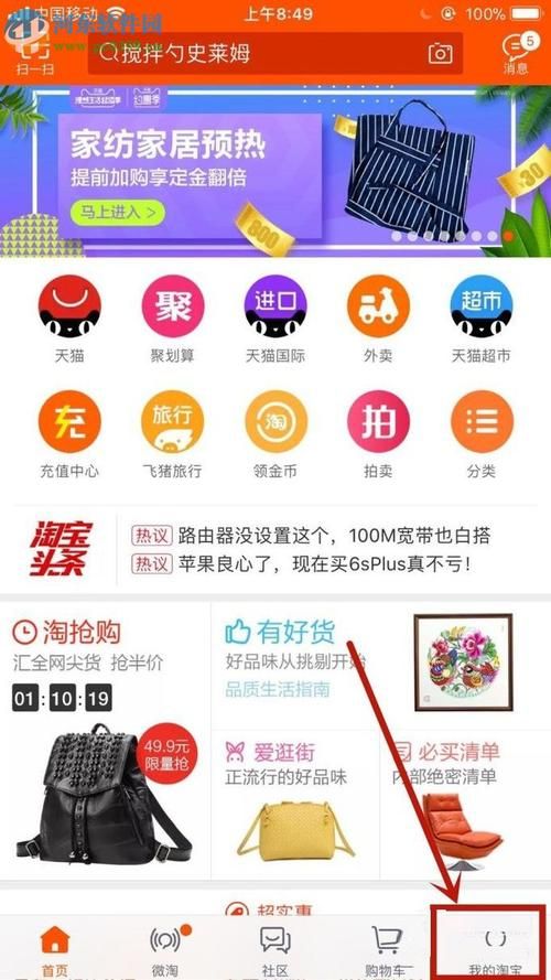 淘宝触屏版如何登录？操作指南详解？