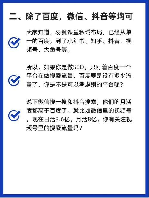 手机SEO百度点击软件安全吗？会不会被封号？