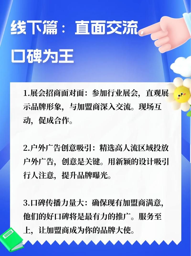 如何推广企业产品？有哪些渠道可以选择？