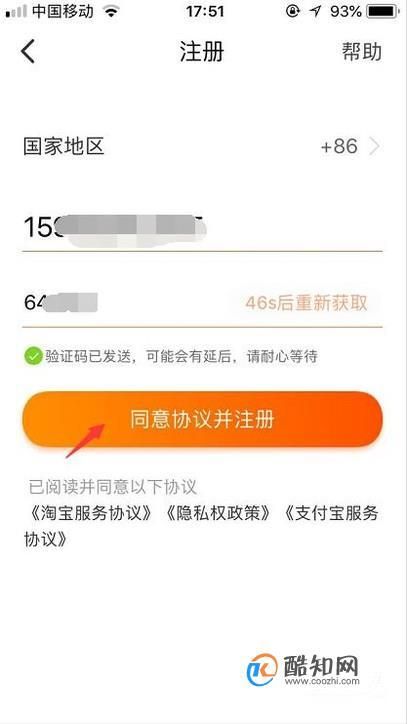 淘宝账号的注册流程是怎样的？需要准备什么材料？