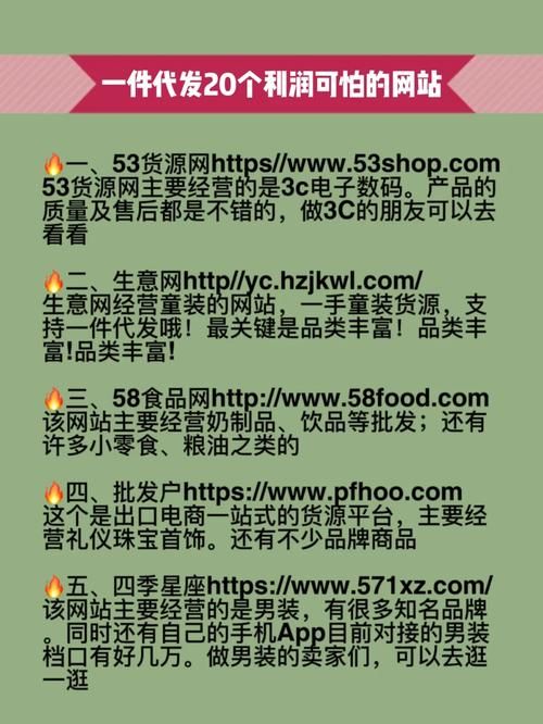 一件代发的淘宝货源平台有哪些？哪个更适合新手？