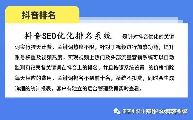 抖音SEO排名优化软件哪个好？如何选择合适的工具？