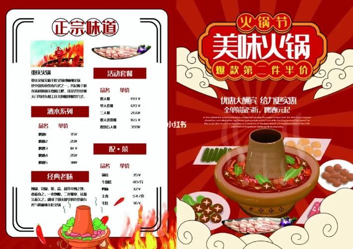 火锅品牌宣传怎么做？有哪些创意点子？