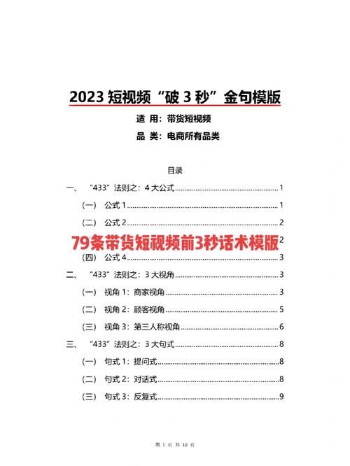 短视频带货怎么做更有说服力？需要了解哪些心理学？