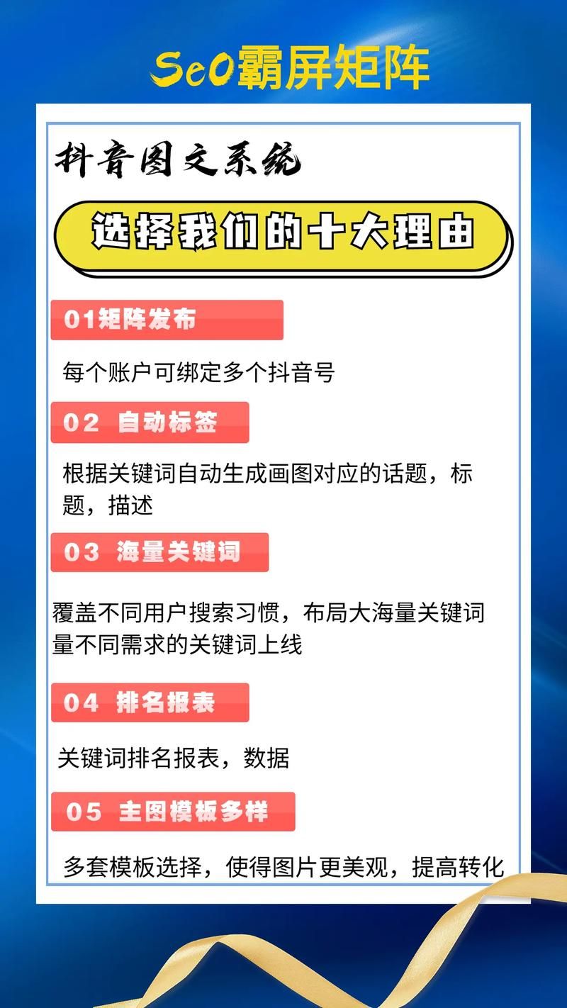 抖音SEO网站推广怎么做？有哪些实用策略？