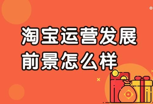 淘宝运营带学生可信吗？如何辨别真假导师？