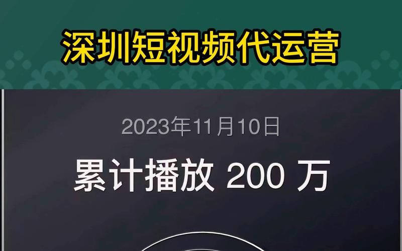 短视频代运营怎么做才能确保质量？有哪些考核标准？