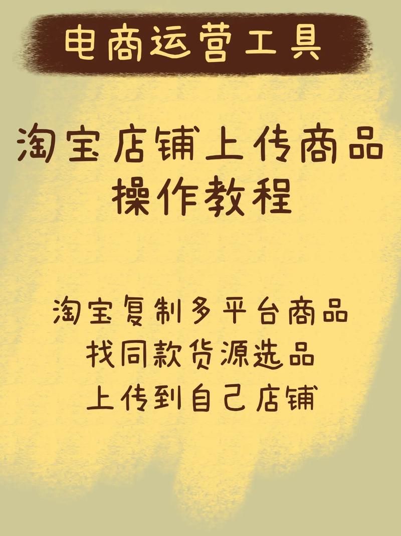 淘宝选品技巧有哪些？如何找到爆款商品？