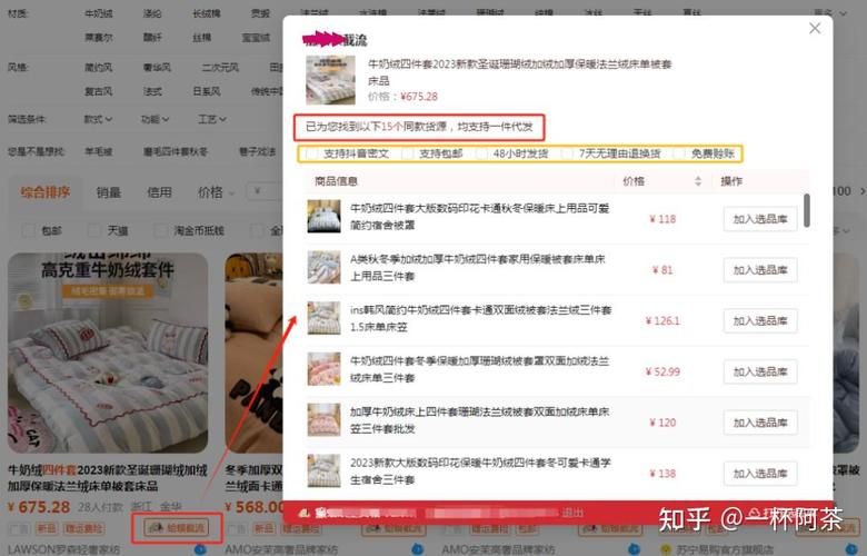 淘宝选品如何分析？哪些工具最给力？