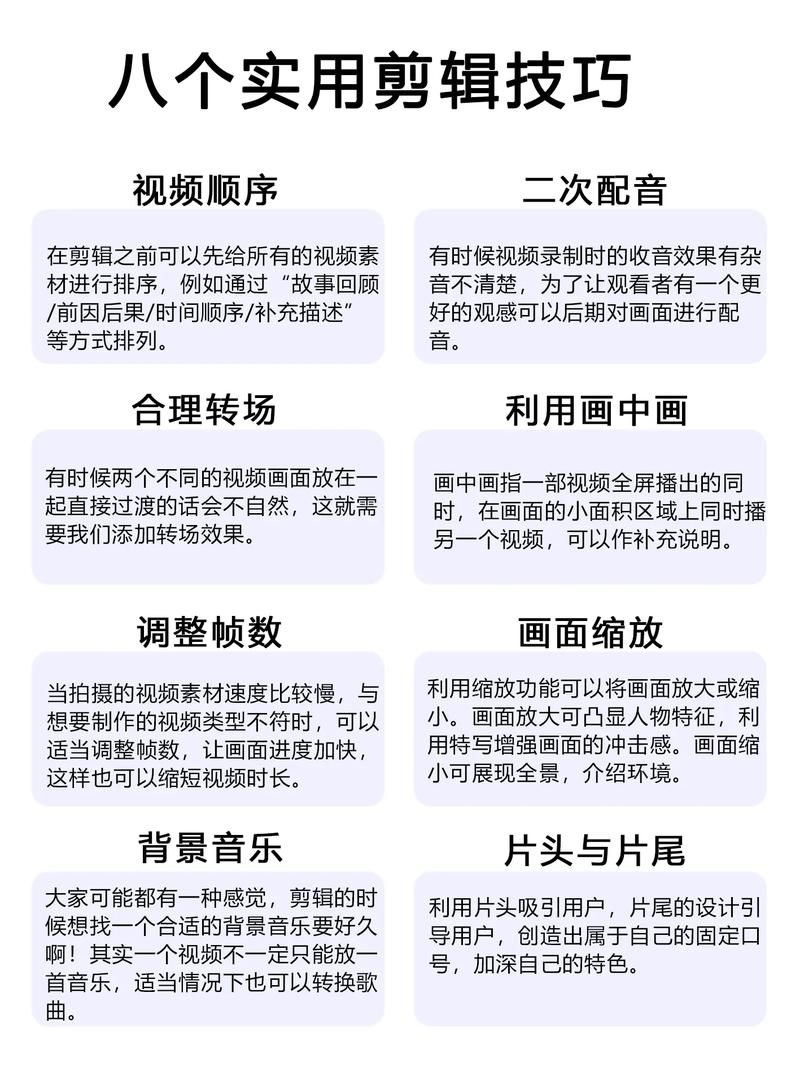 剪辑视频怎么做才能更具有艺术感？有哪些技巧？