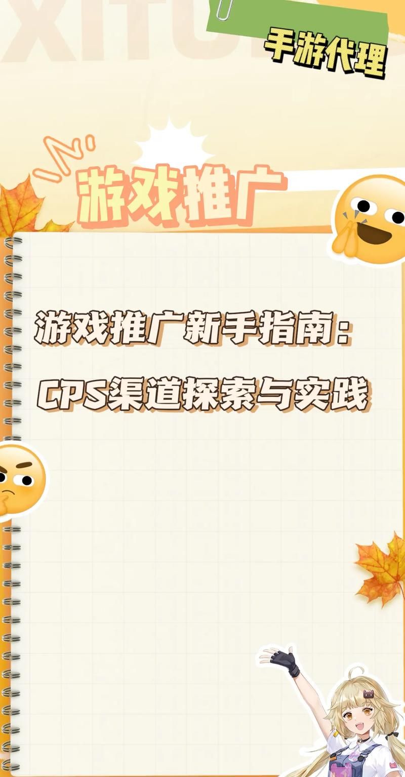 游戏推广怎么做最有效？渠道选择分析！