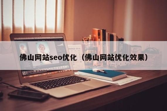 本地网络seo公司如何选择？服务质量和效果怎样？