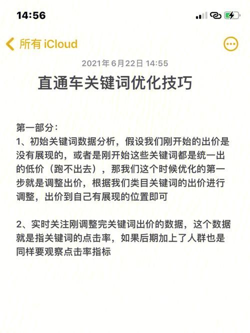 柳州关键词优化怎么做？有没有好的技巧分享？