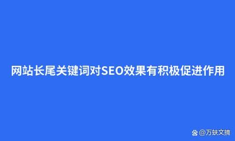 标题seo是什么意思？如何正确设置关键词？