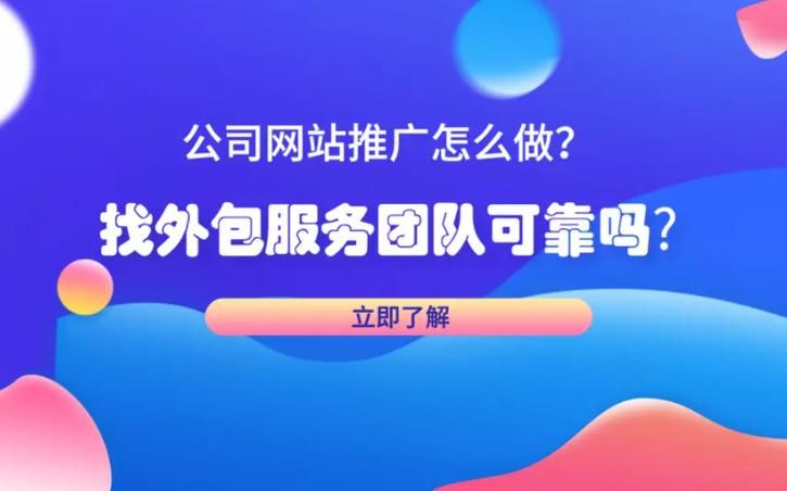 江门seo推广公司怎么挑选？服务内容全面吗？