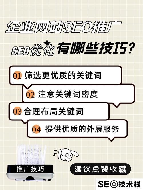 泰州SEO网站推广怎么做？有哪些实用技巧？