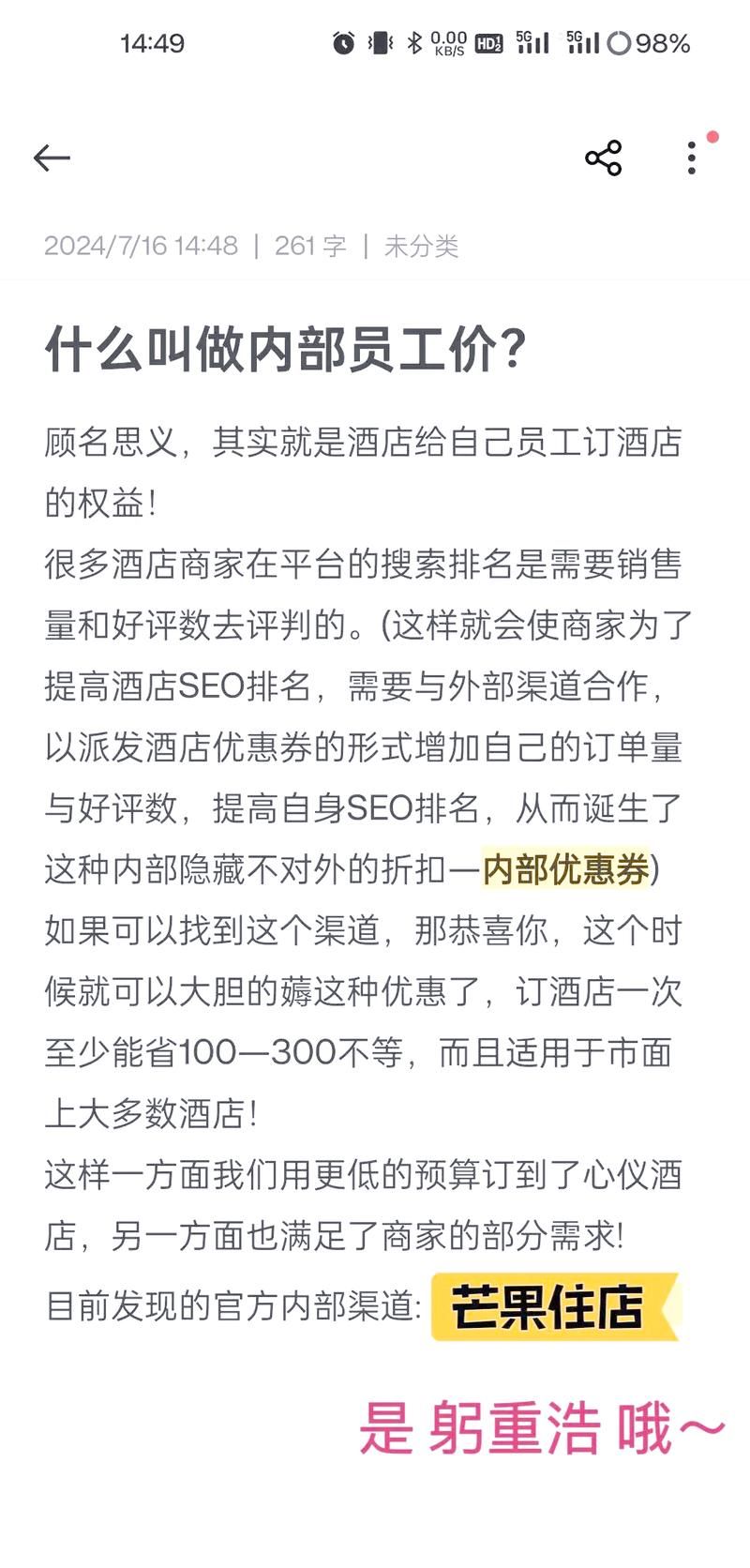 深圳市SEO点击排名软件价格如何？哪个性价比高？