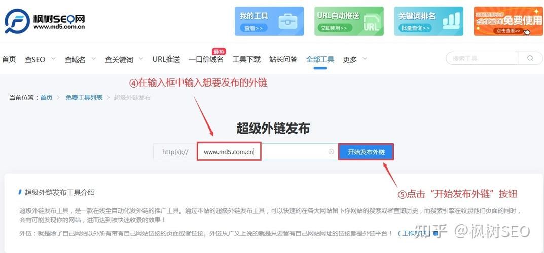 百度SEO外链怎么做？有哪些高质量外链来源？