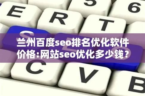 百度SEO标题优化软件哪款效果佳？如何使用？