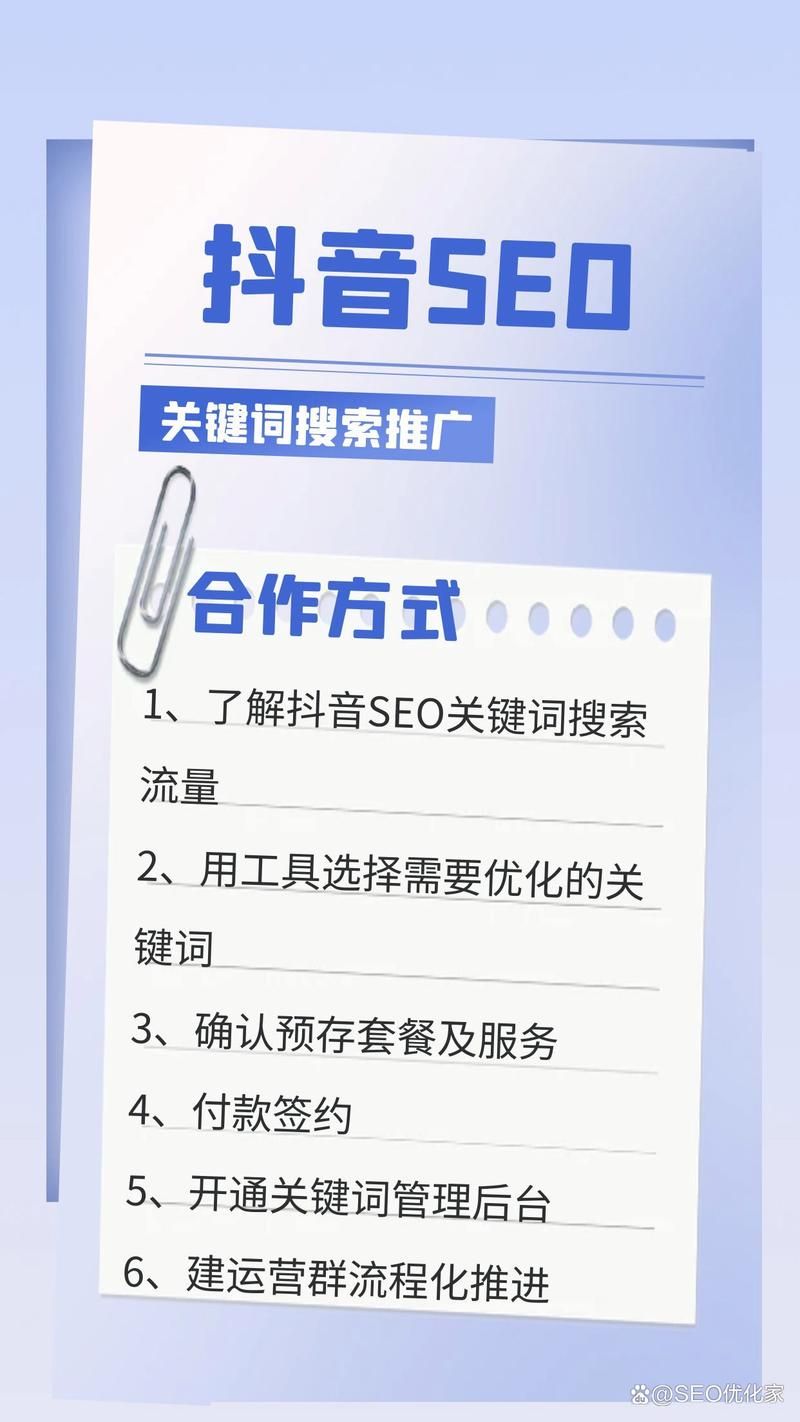 短视频SEO代理：如何选择合适的合作伙伴？