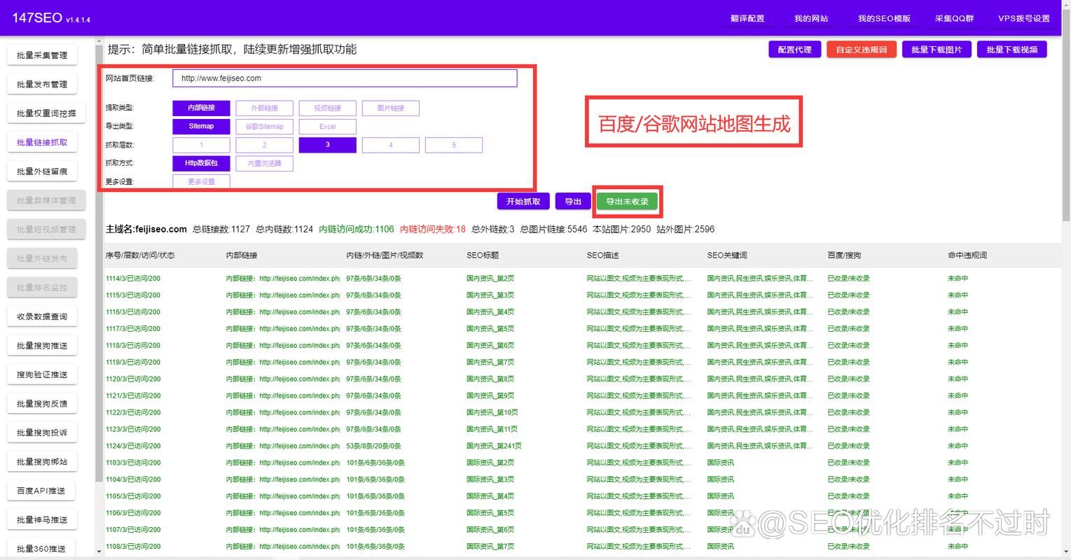 网站排名SEO教程哪个好？如何快速提升排名？