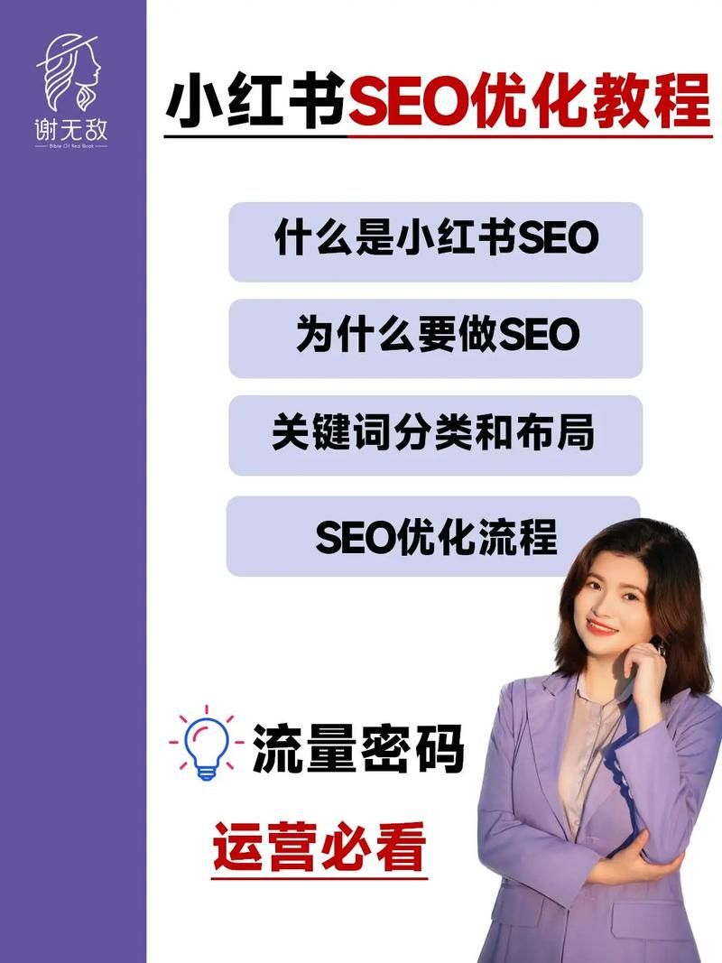 网络SEO优化怎么做？有哪些实用技巧？