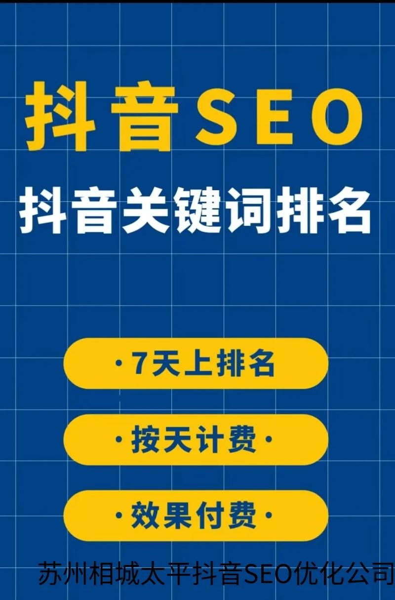 如何优化苏州关键词SEO？提升排名的秘诀是什么？