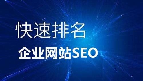 SEO公司排名榜哪家强？