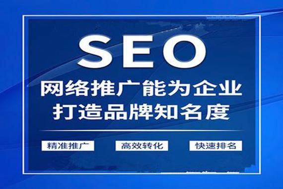 SEO公司推荐的推广平台有哪些？