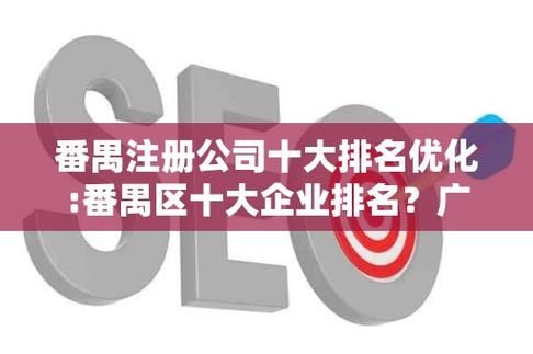 SEO公司有哪些知名企业？