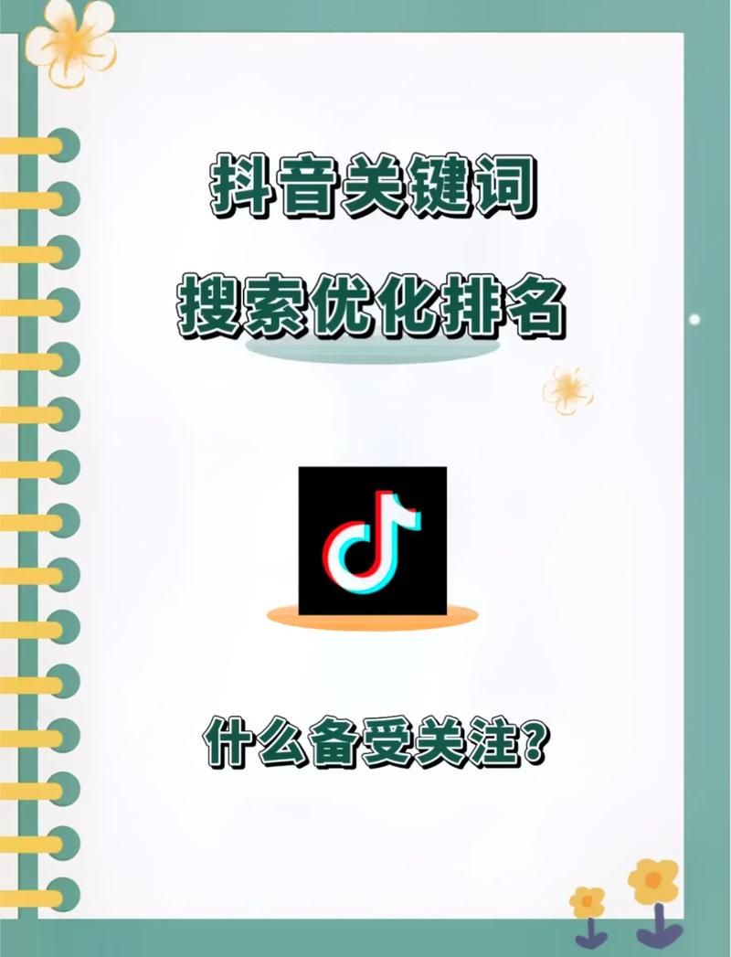 如何提高SEO关键词优化排名？有哪些有效方法？