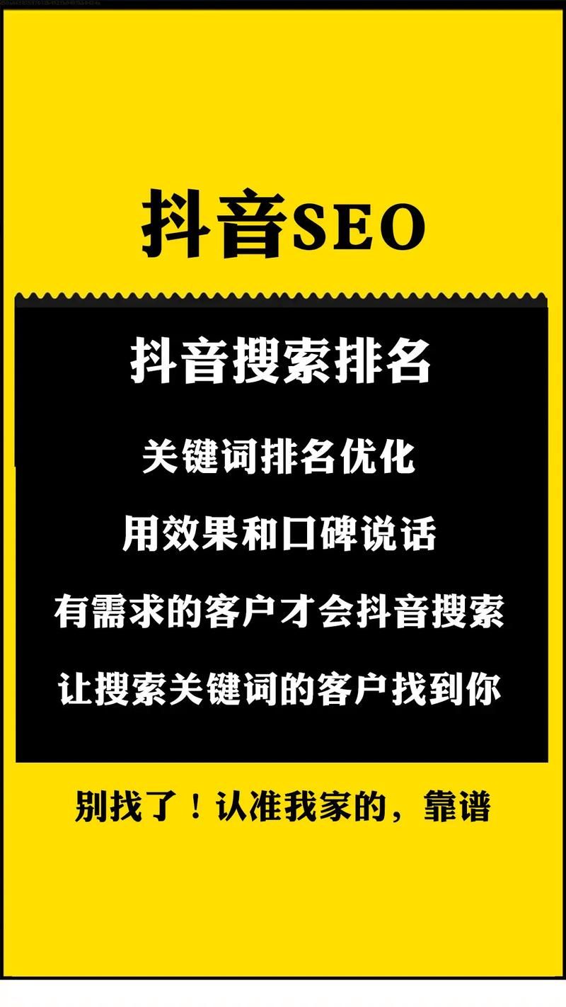 SEO关键词排名优化是什么意思？