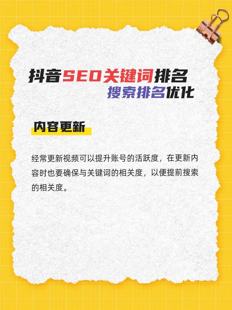 SEO关键词排名优化技巧有哪些？技术层面如何提升？