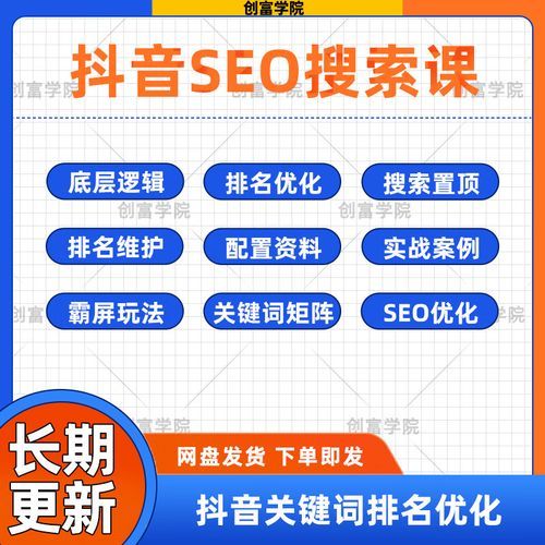 SEO关键词排名优化方法哪种最有效？如何选择？