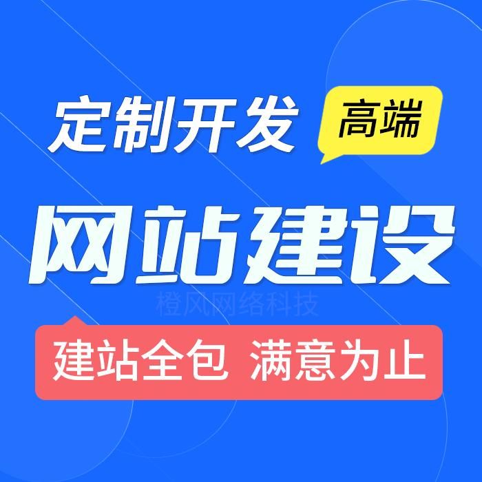 闵行网站制作公司哪家专业？服务范围有哪些？