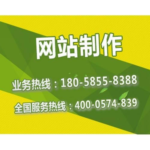 宁波做网站哪家公司口碑最佳？