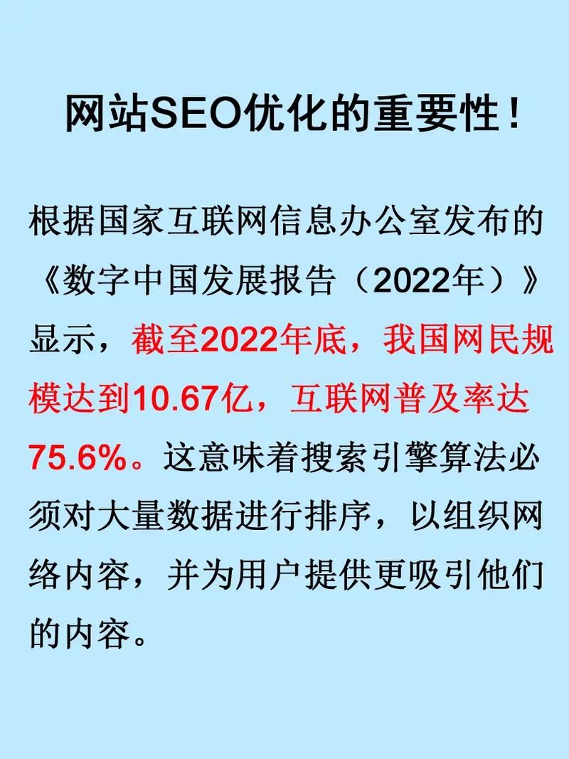 SEO网站优化培训哪家好？