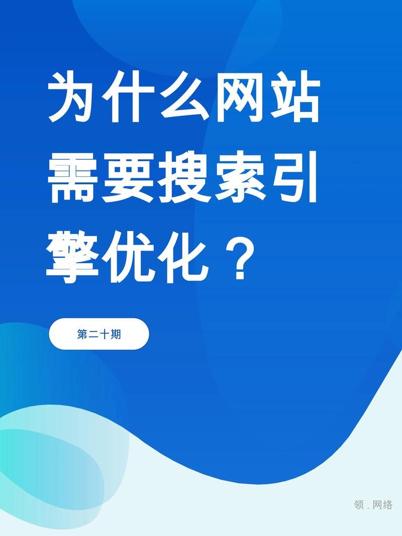 搜索引擎SEO策略有哪些？如何提高网站搜索流量？