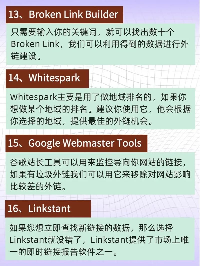 在线SEO外链工具有哪些推荐？