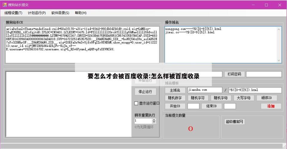 百度网站收录有哪些技巧？如何提高网站收录速度？