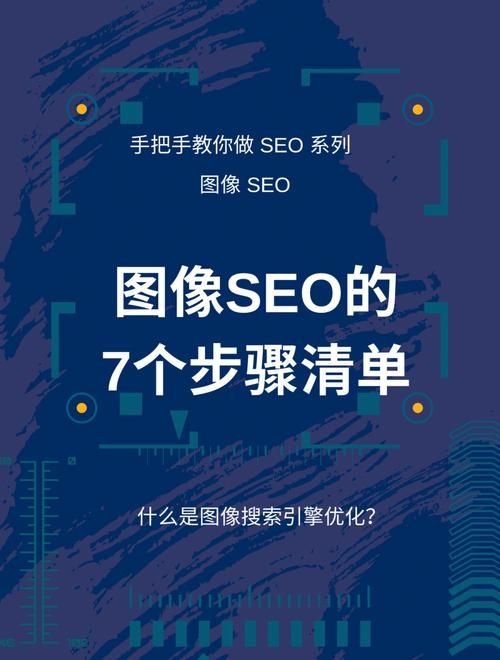 如何做SEO优化？SEO优化有哪些步骤？