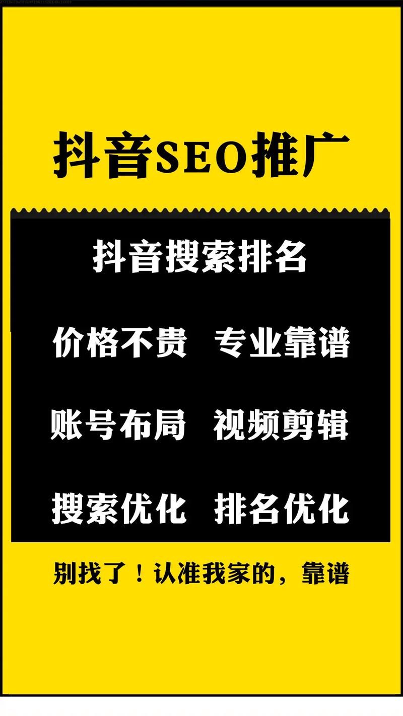 搜索关键词如何优化？有哪些SEO策略？