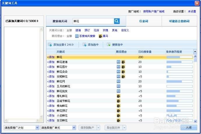 百度关键词优化工具有哪些推荐？