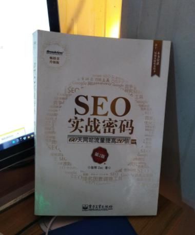 SEO书架：优化必备工具书推荐