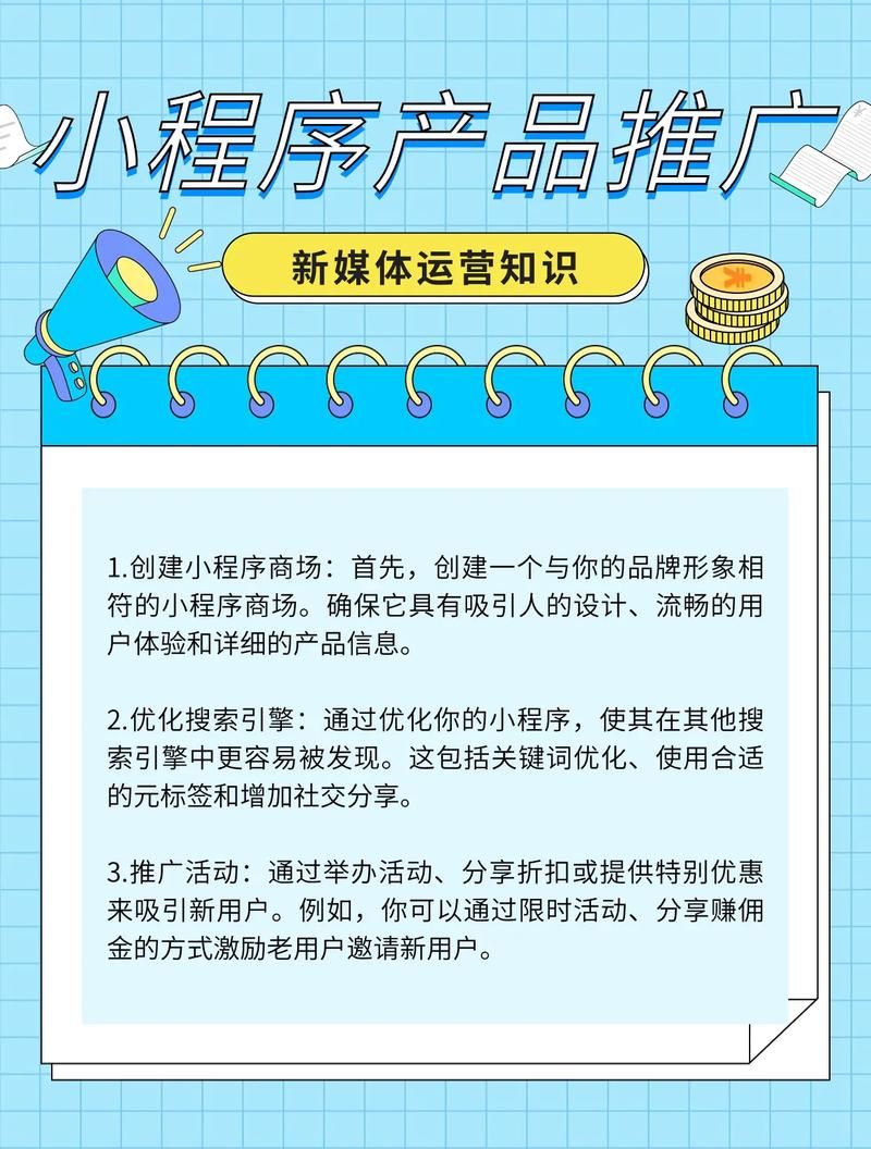 网上商城推广有哪些妙招？