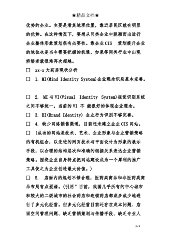 形象推广如何策划？有哪些关键因素？