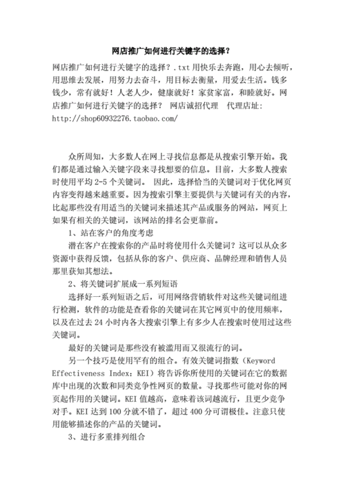 推广专家有哪些实用建议？如何选择合适的推广专家？