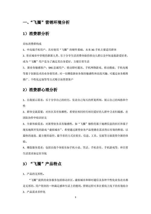 推广策划的核心要素是什么？如何制定有效策划？