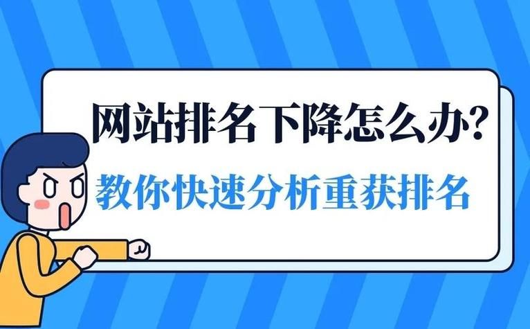 怎么优化网站才能提升排名？